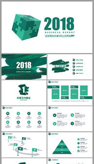 PPT公關廣告與公關活動策劃 策略、執行與效果評估